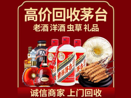 ​迪庆州维西名酒回收多少钱？