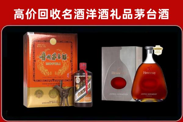 迪庆州维西回收轩尼诗