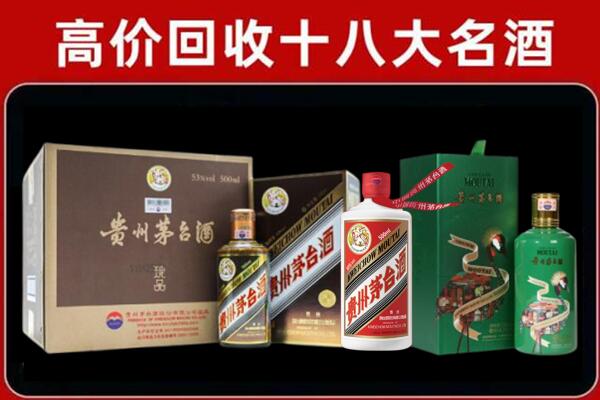 迪庆州维西回收铁盖茅台酒