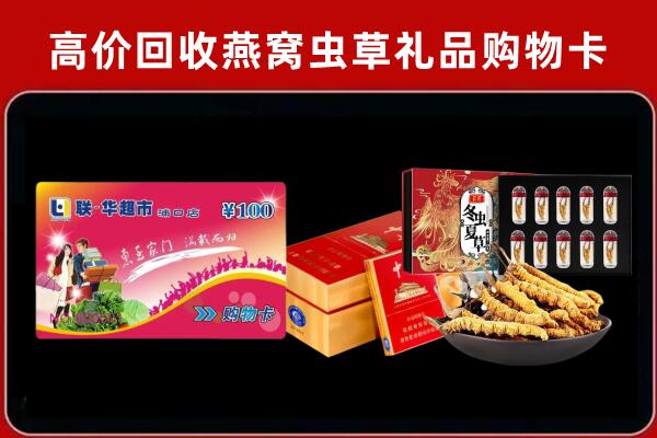 迪庆州维西回收礼品卡